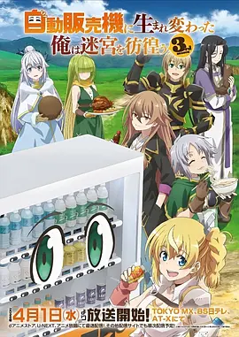 我在古代送外卖 漫画改编剧封面
