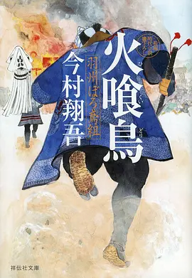 山河剑心 仙侠动漫封面